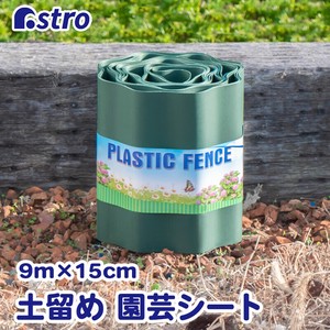 Gardening Item Garden Green 15cm x 9m