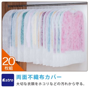 衣物收纳用品 白色 短款 20张每组