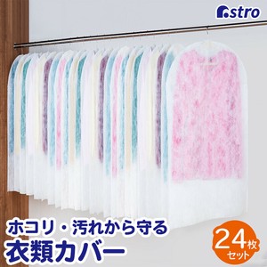衣物收纳用品 白色 短款 24张每组