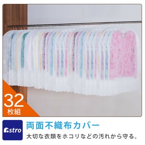 衣物收纳用品 白色 短款 32张每组