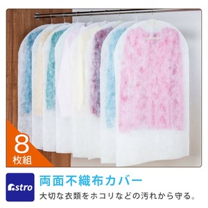 衣物收纳用品 白色 短款 8张每组 60 x 100cm