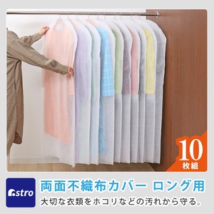 衣物收纳用品 白色 10张每组