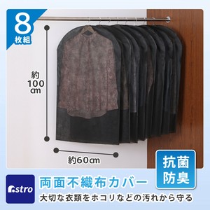 衣物收纳用品 黑 抗菌防臭 短款 8张每组