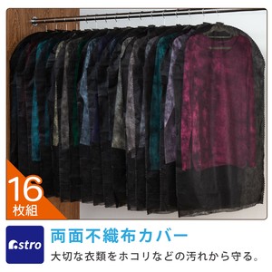衣物收纳用品 黑 短款 60 x 100cm 16张每组
