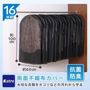 衣物收纳用品 黑 抗菌防臭 短款 16张每组