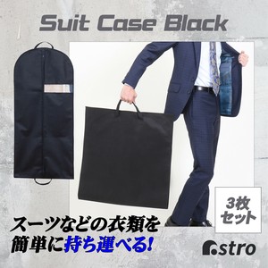 衣物收纳用品 黑色 拉链