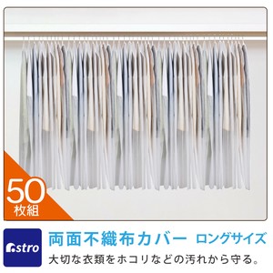 衣物收纳用品 白色 50张每组