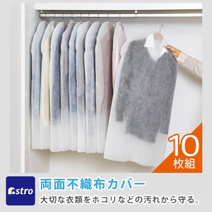 衣物收纳用品 白色 短款 10张每组