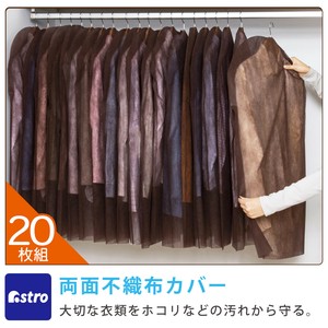 衣物收纳用品 棕色 无纺布 短款 20张每组
