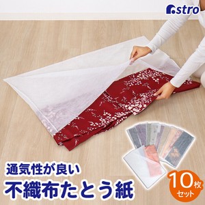 衣物收纳用品 和服 白色 10张每组