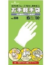 お手軽手袋　S 100枚入