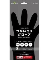 きれいな手 つかいきりグローブ　ブラック　S 100枚入
