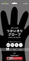 きれいな手 つかいきりグローブ　ブラック　M 100枚入