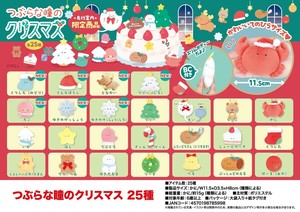 Plushie/Doll Stuffed toy 25-types