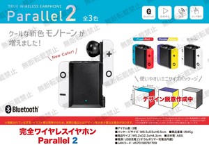 「受注締切6/22」完全ワイヤレスイヤホンParallel2