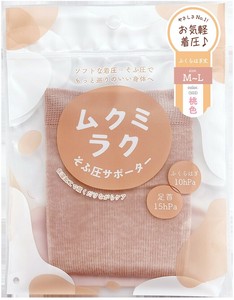 【ムクミラク】ふくらはぎサポーターそふ圧