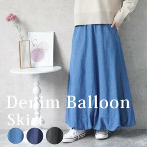 Pre-order Skirt Long Skirt Denim Skirt Balloon Skirt