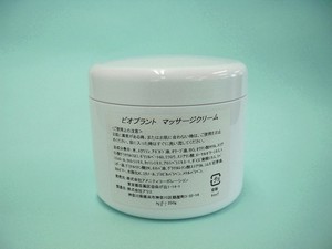 【半期大決算セール】ビオ・プラント／マッサージクリーム【業務用】