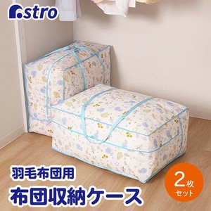 Bedding Storage Light Blue Non-woven fabric Scandinavian Pattern 2-pcs pack