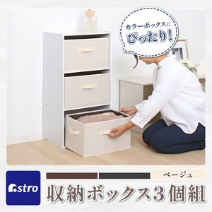 小物收纳用品 棕色 米色 3个