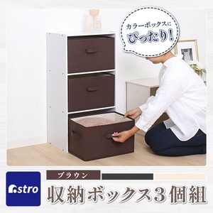 小物收纳用品 棕色 米色 3个