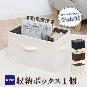 小物收纳用品 棕色 米色 1个