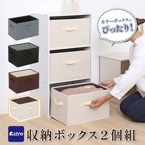 小物收纳用品 棕色 米色 2个