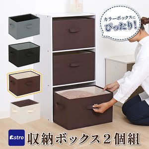 小物收纳用品 棕色 米色 2个