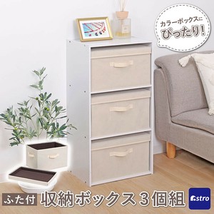 小物收纳用品 棕色 米色 3个