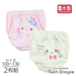 Kids' Underwear [New Item] 2-pcs pack Made in Japan