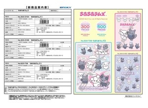 【取寄せ商品】ちあちあラムズ ジグソーパズル（KO）