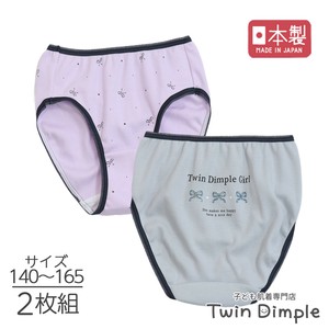 Kids' Underwear [New Item] 2-pcs pack Made in Japan