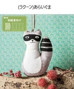 英国直輸入　フエルトミニキット　RACCOON　あらいぐま