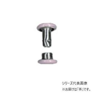 INAZUMA イナズマ カラー大カシメ Φ8mm 20個入 540 茶 AK-15-8