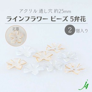 Material Flower Acrylic 25mm Made in Japan