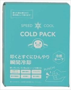 【販売終了】コールドパック　ブルー 【衛生用品】