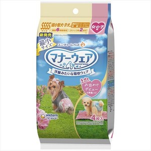 マナーウェア女の子用SSSSサイズ2種のデザインパック 【ペット用品】