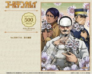 「パズル」ゴールデンカムイ　500-744　第七師団