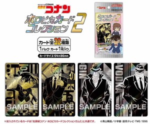 名探偵コナン　ホロピカカードコレクション2