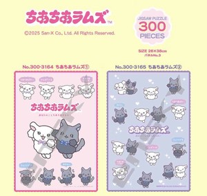 「パズル」ちあちあラムズ