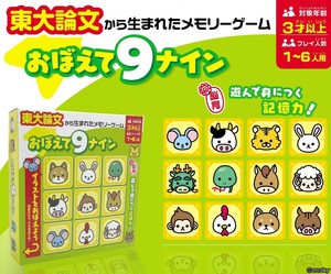 エンスカイゲームズ　おぼえて9