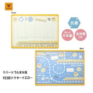 Spatula/Rice Scoop Yellow