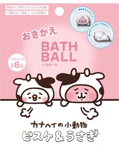 うさぎ＆ピスケ　バスボール3