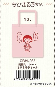 托特包 刺绣 樱桃小丸子 迷你托特包 7月上旬进货