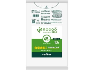 nocoo 容量表記入り 白半透明ごみ収集袋 省資源 45L 10枚入 【ごみ袋 ノクー】