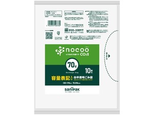 nocoo 容量表記入り 白半透明ごみ収集袋 ハーフサイズ 70L 10枚入 【ごみ袋 ノクー】