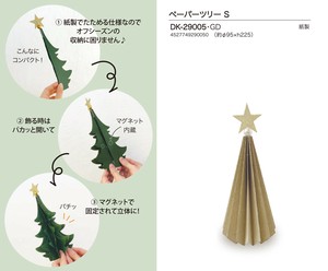 Object/Ornament Christmas Tree