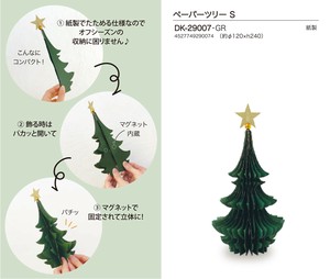 Object/Ornament Christmas Tree Green