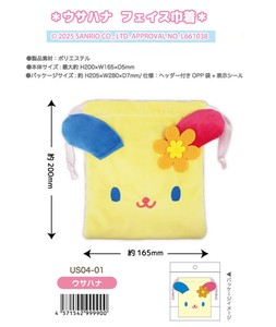 「NIC」ウサハナ フェイス巾着