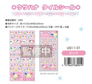 「NIC」ウサハナ タイルシール　ピンク